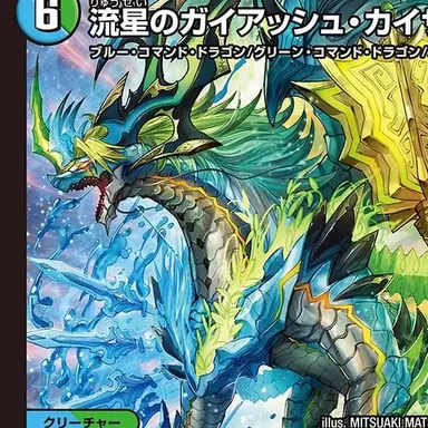 Profile image of ガイアッシュ