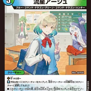 Profile image of アーシュ