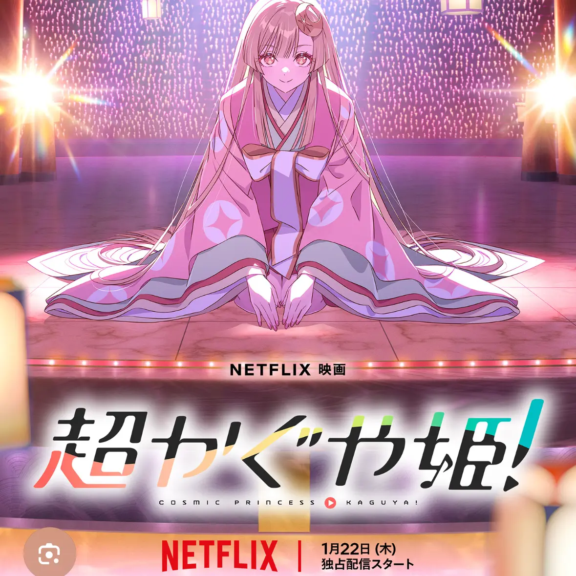 WeakStock7789의 超かぐや姫