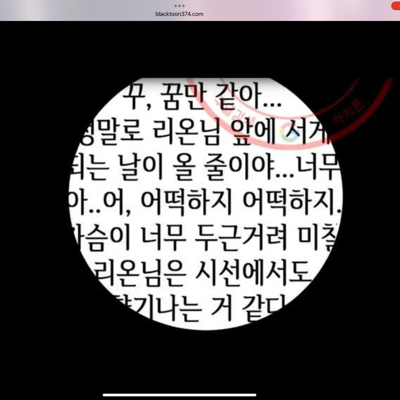 Kuroco의 엄서현{gl}5