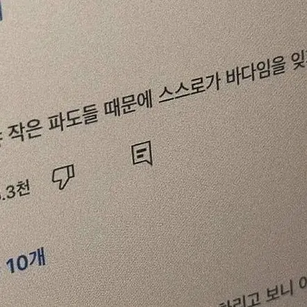 milkoy.의 천사 전교회장님