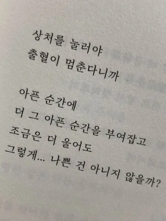 SOLYLU의 [ 옥상 ]