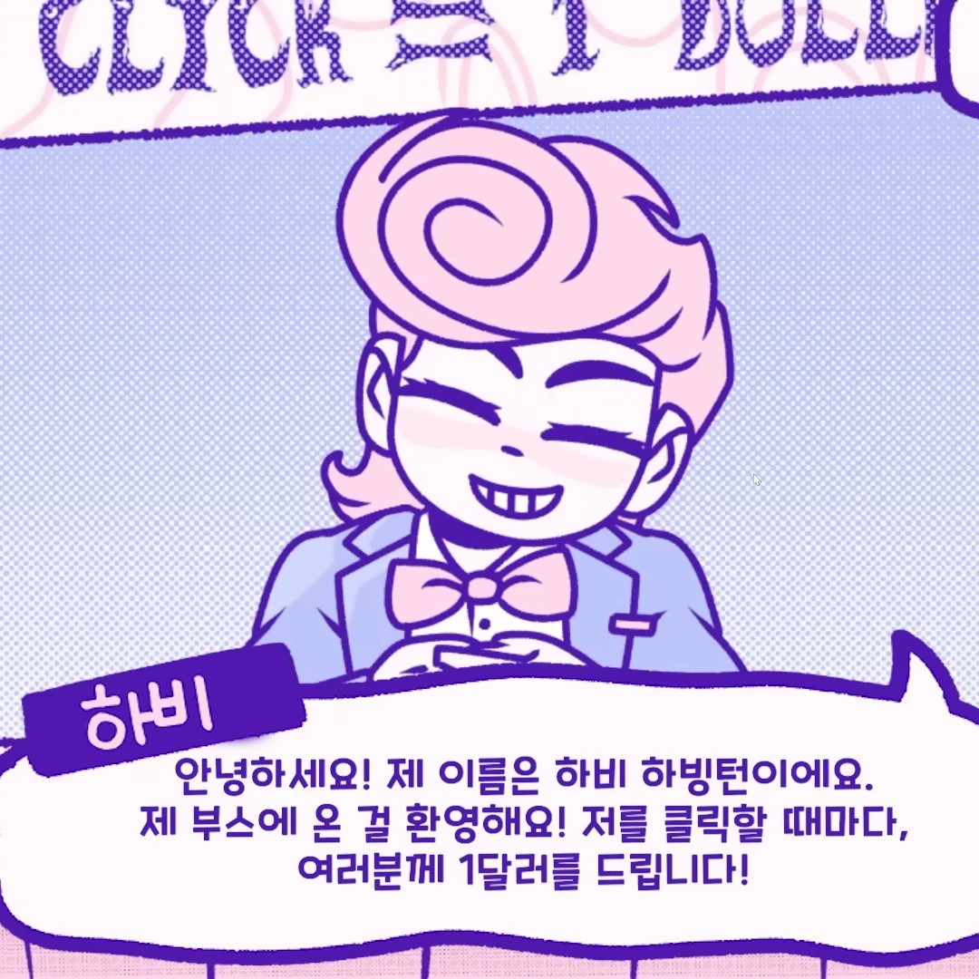 하비 하빙턴