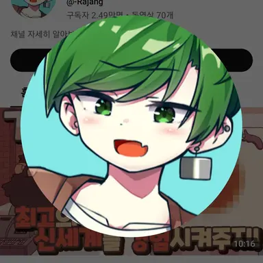 Profile image of 라장