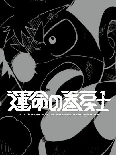 Kage87의 運命の巻戻士￤Youさん愛されます