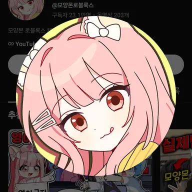 Profile image of 모양몬