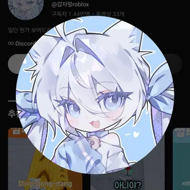 Profile image of 감자링