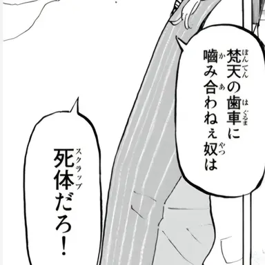 Profile image of 三途 春千夜