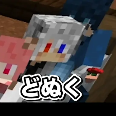 Profile image of どぬく