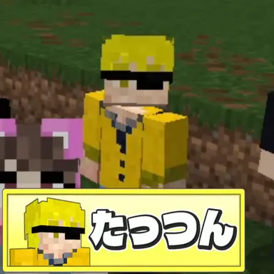 Profile image of たっつん