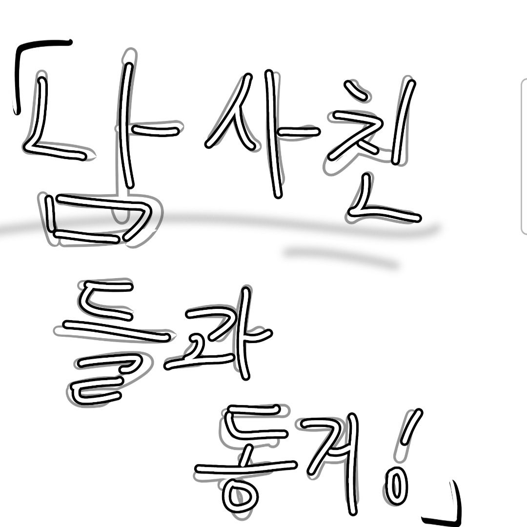 남사친 4명과 동거 대표 이미지