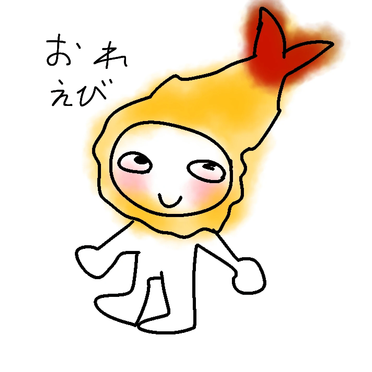 てん