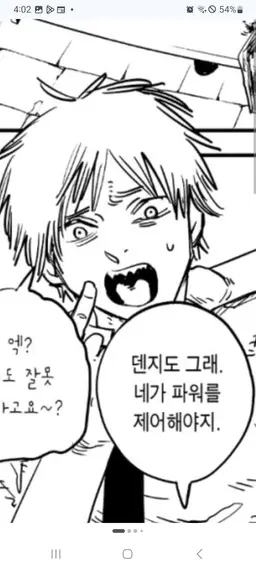 Profile image of 덴지