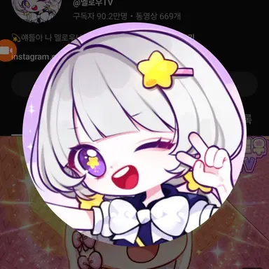 Profile image of 멜로우