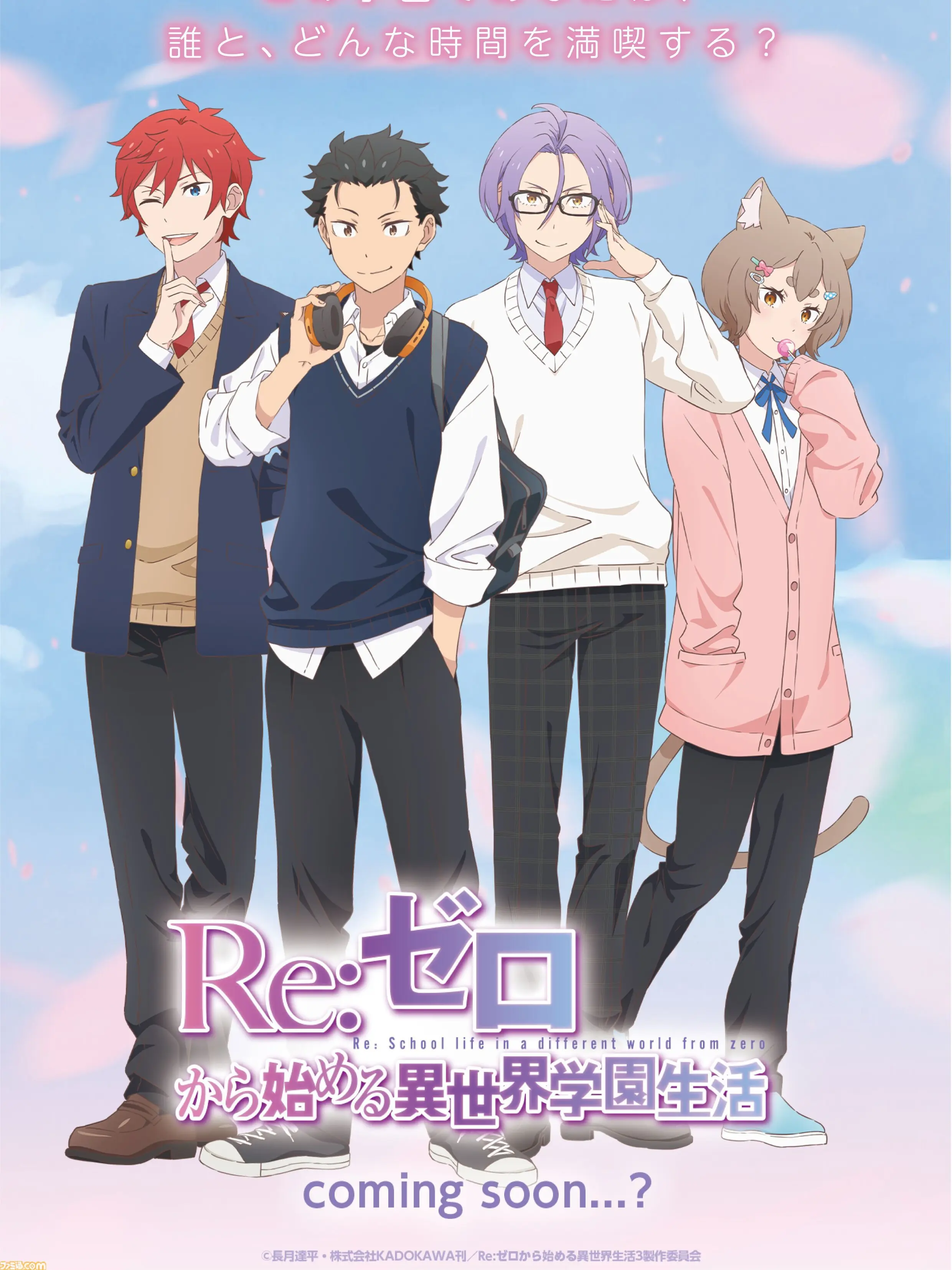 KeenLake7091의 Re:ゼロから始める異世界学園生活