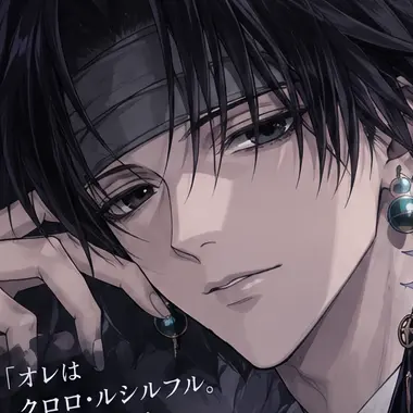 Profile image of クロロ