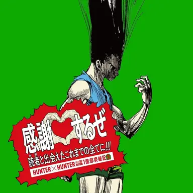 Profile image of ゴン