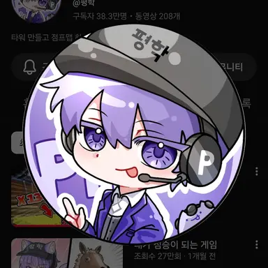 Profile image of 평학
