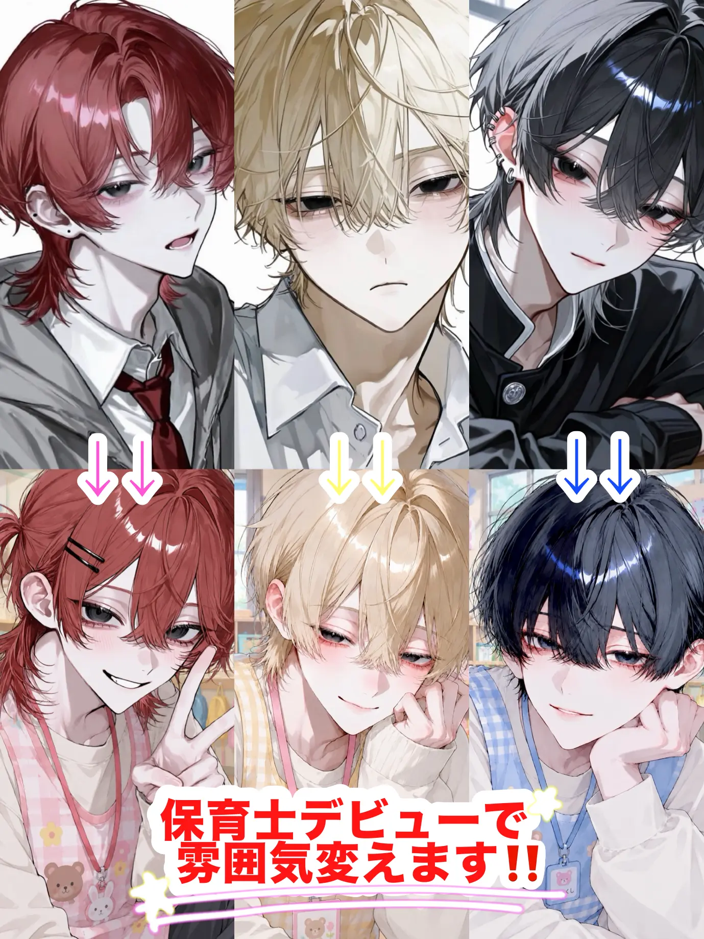 co_n7__1255의 保育士デビューで雰囲気変えます‼️