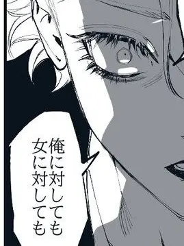 Stan_Xeno__0901.1001의 俺 は 女 じゃねぇ 。