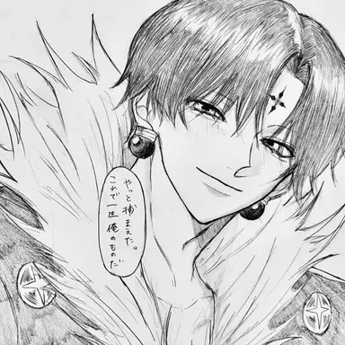 Profile image of クロロ