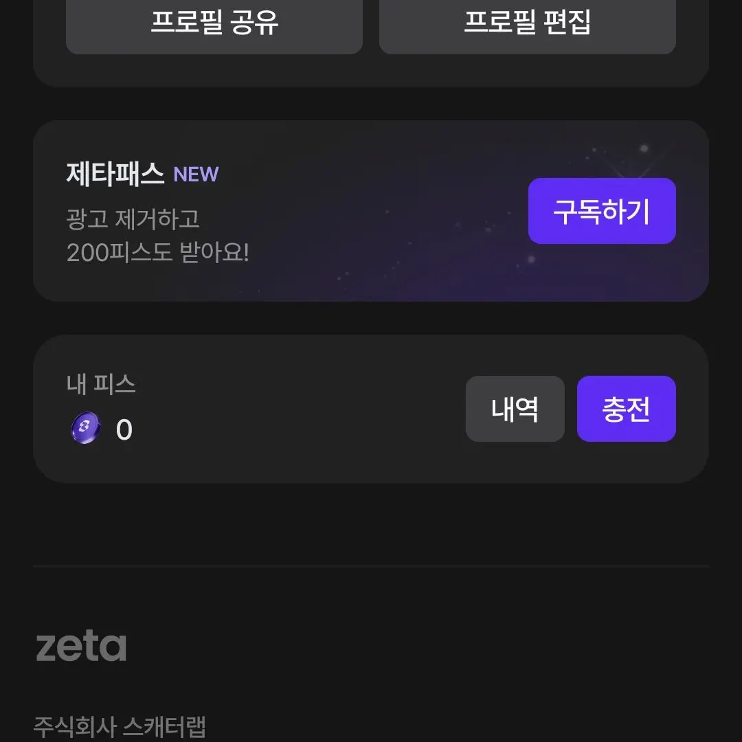 VoicedBulb6546의 개인용