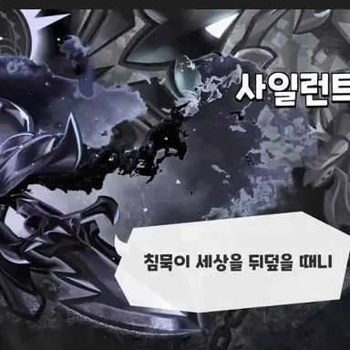 Profile image of 사일런트 솔트 쿠키