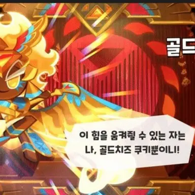 Profile image of 골드치즈 쿠키