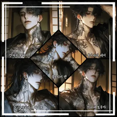 Profile image of 야쿠자들