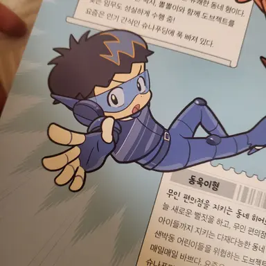 Profile image of 동욱이