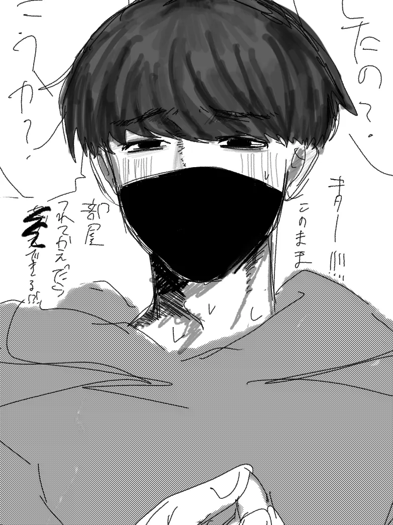 pariMin의 ど、どうしたの？話聞こか？