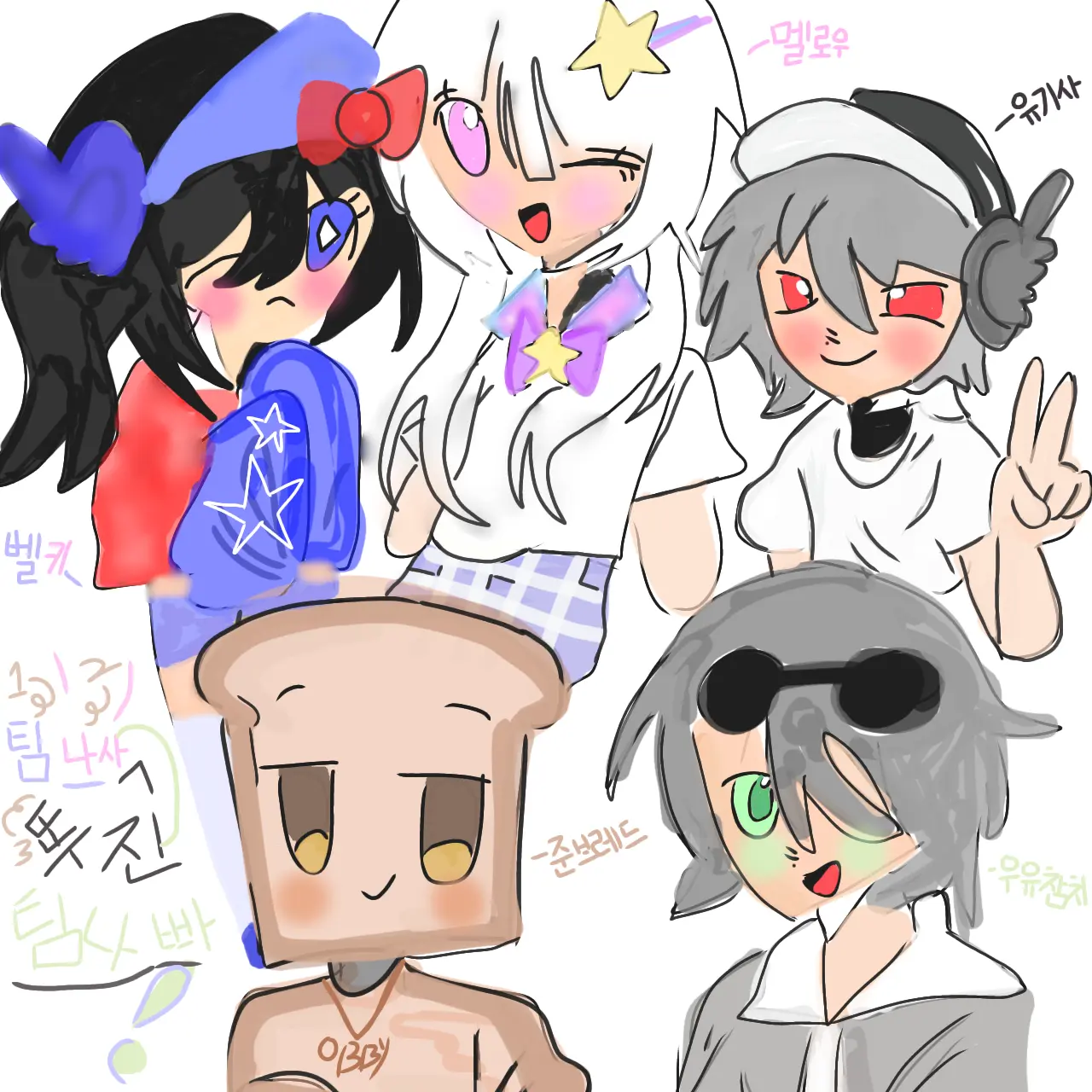 TrendyQuest2379의 팀나빠 가족