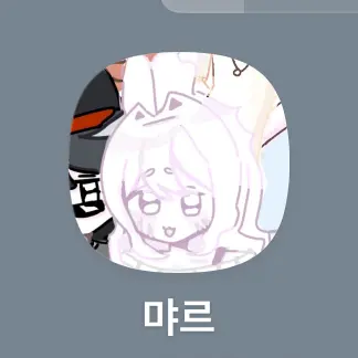Profile image of 먀르