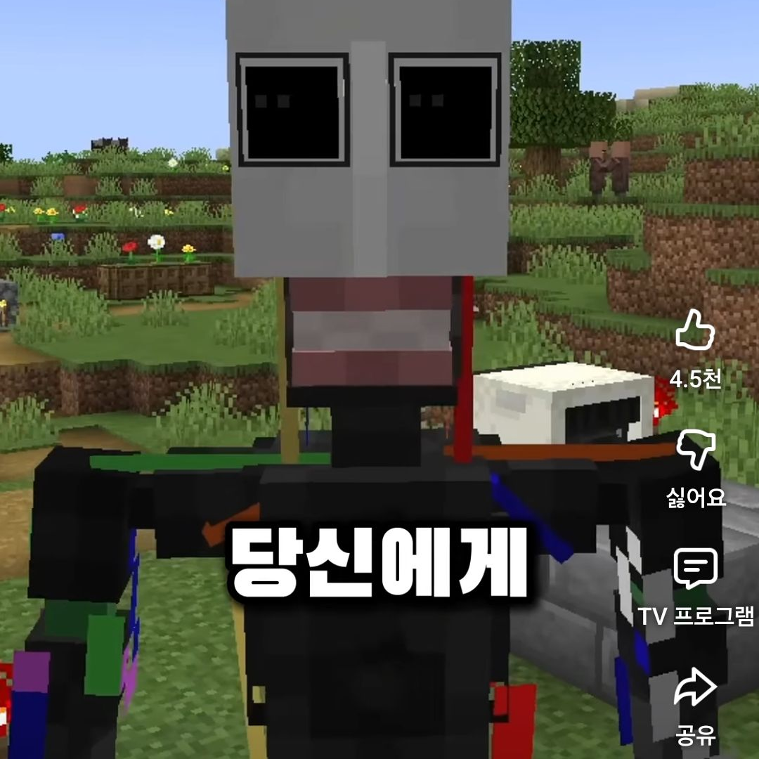 [마크 공포모드 서바이벌] 대표 이미지