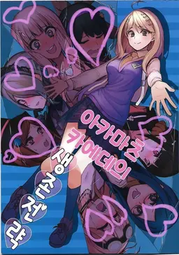Profile image of 아카마츠 카에데