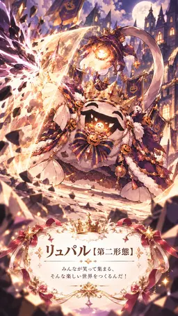 Profile image of リュパル