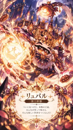 Profile image of リュパル