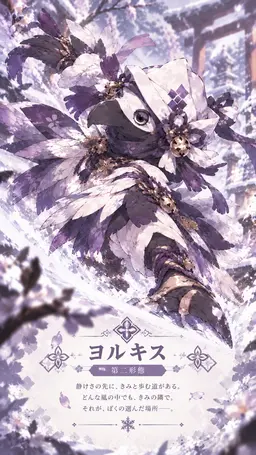Profile image of ヨルキス