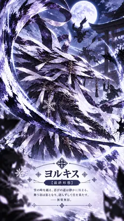 Profile image of ヨルキス