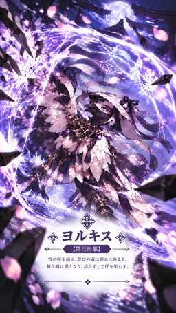 Profile image of ヨルキス