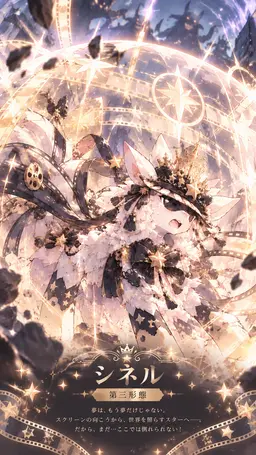 Profile image of シネル