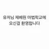 캐릭터 프로필 이미지