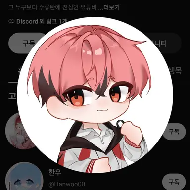 Profile image of 율채
