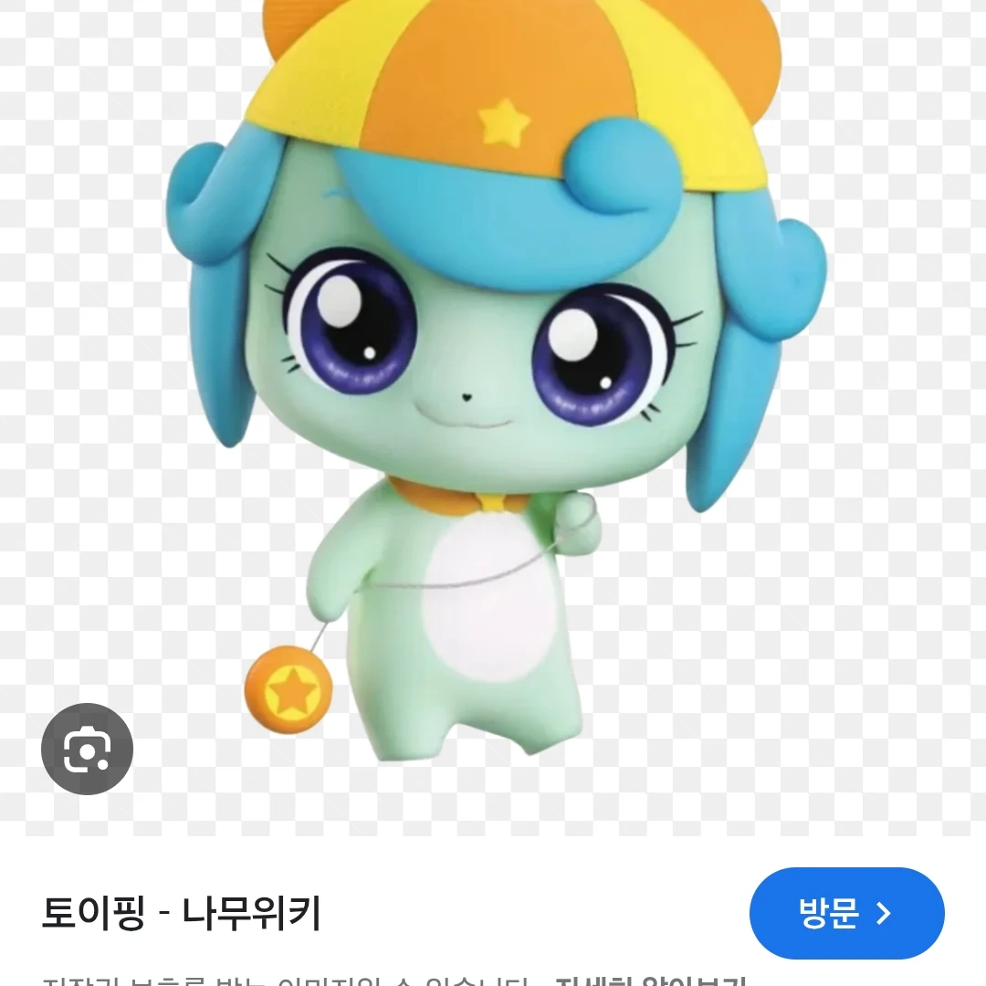 토이핑
