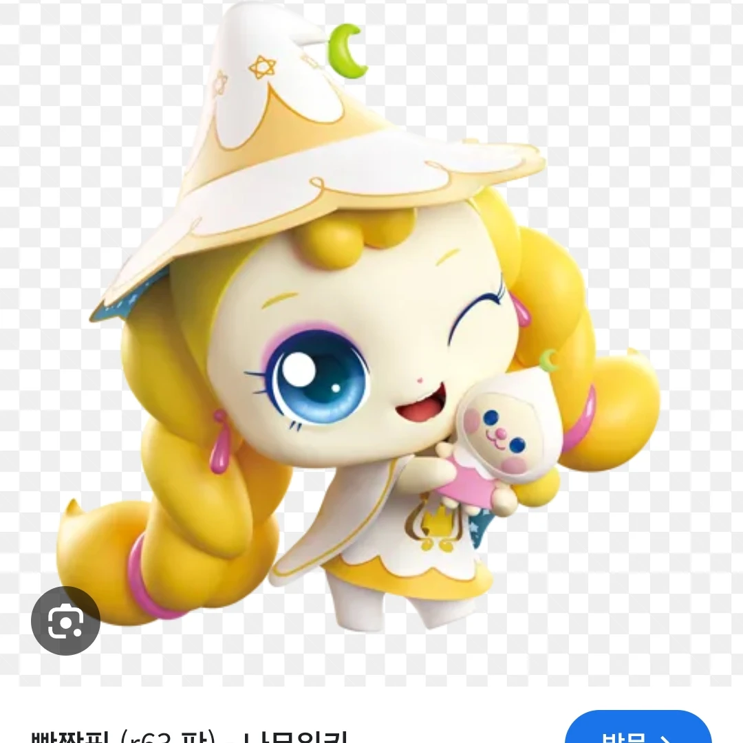 빤짝핑