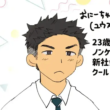 Profile image of おにーちゃん
