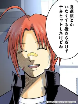 Profile image of 神威