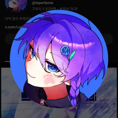Profile image of 로퍼