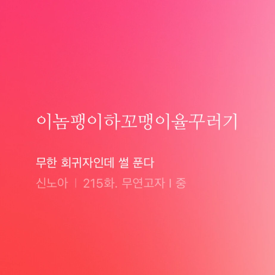 이하율