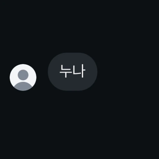 김은기
